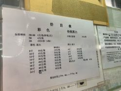 -艳芳照相馆