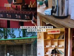 -乌村