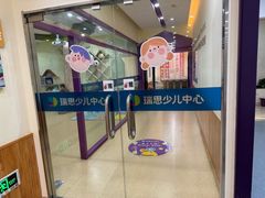 -瑞思少儿中心·少儿英语素养启蒙(新合作校区)