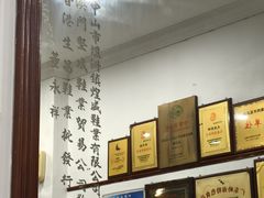 -民信老铺(双皮奶博物馆店)