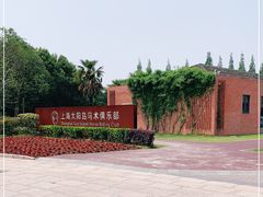 -太阳岛度假酒店