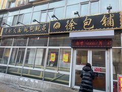 -徐包铺(丰润街店)