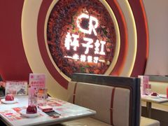 -杯子红牛排(创意产业园店)