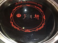 -芦月轩羊蝎子(劲松店)