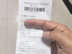 -中国中医科学院望京医院(院本部)