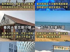 -日照灯塔风景区