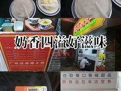 -百花传统甜品店(原址店)