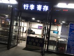 -天水火车站