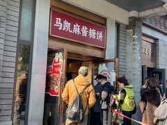 -马凯餐厅(地安门店)