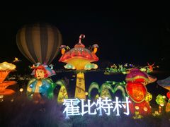 -大塘金香草谷