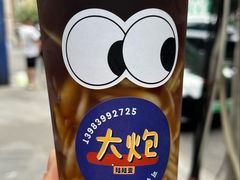 -大炮糯米凉虾(南坪后堡店)