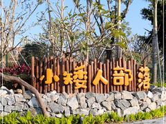 -珠海海泉湾神秘岛亲子乐园