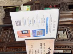 -我嘉书房(南翔名士居店)