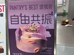 -派悦坊·甜品·蛋糕(虹口龙之梦店)