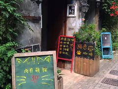 门面-猫色咖啡·猫咖