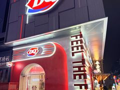 -DQ·蛋糕·冰淇淋(五角场万达店)