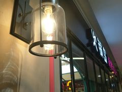 -火锅岛潮牌自助餐厅(天津天佑城店)