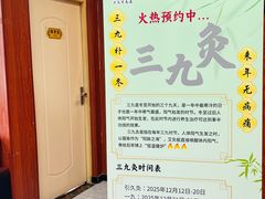 -国医整脊馆(武夷路店)