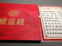 -楚鲜·汉正街一号(天河店)
