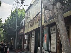 -芳姨广东砂锅粥(张庄路店)