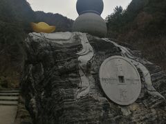 -商洛老君山旅游风景区