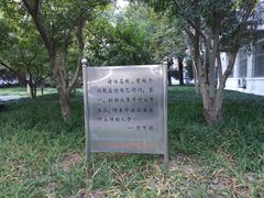 -浙江大学(玉泉校区)