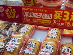 -味多美蛋糕(双合地铁店)