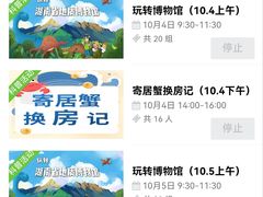 -湖南省地质博物馆