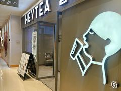 -喜茶(北京华贸购物中心店)