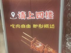 -汉斯南美烤肉(总店)