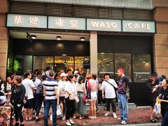 -华嫂冰室(尖沙咀店)