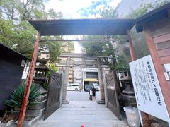 -难波八坂神社