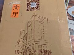 -黄但记老店·陈村粉食府