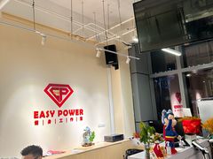 -EASY POWER健身工作室(浦东大道店)