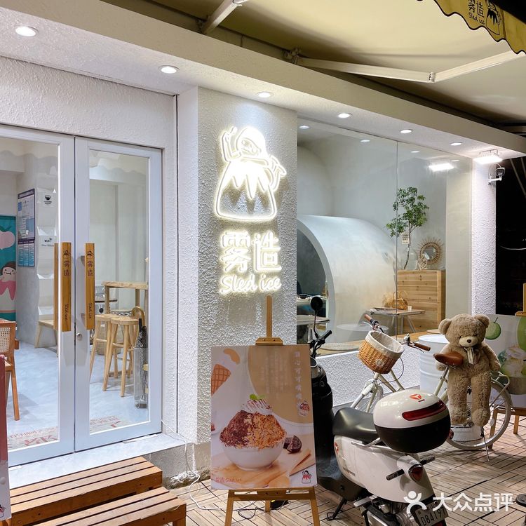 佛山美食 | 缓缓融化舌尖的甜蜜,颜值很高哦!