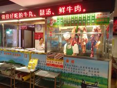 门面-潮泰牛肉火锅 · 创于1992年(车公庙店)