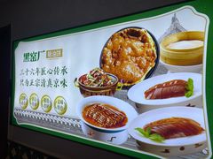 -黑窑厂糖油饼烤鸭·清真菜(黑窑厂街店)