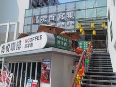 -同济大学四平路校区游泳馆