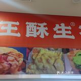 必打卡的一家冰面包