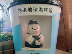 -抱抱地球咖啡馆(国家海洋博物馆店)