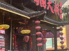 -蜀国大将老火锅(江北店)