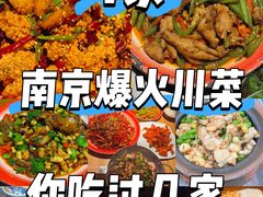 -馬伍旺川菜(江北虹悦城店)
