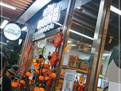 等位区-Hi YOU你的饭局泰餐厅(雍和宫店)