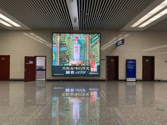 -石家庄正定国际机场-T2航站楼