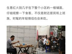 -温记府廟豆汤饭·始于1955年(海椒店)