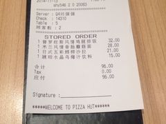 账单-必胜客(欧亚卖场店)