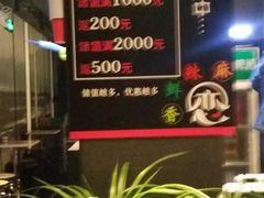-老板恋上鱼(环山路店)