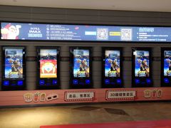 -博纳国际影城(南联IMAX店)