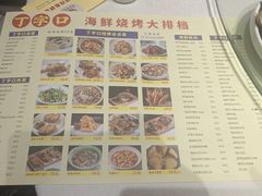 -丁字口海鲜热炒·烧烤大排档