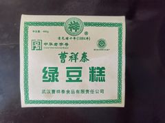 -曹祥泰(解放路店)